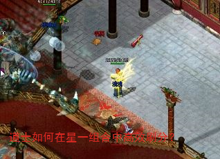道士如何在星一组合中高效刷分? 道士如何在星一组合中高效刷分?