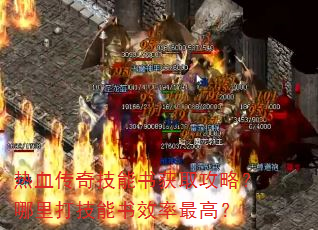 ��Ѫ���漼�����ȡ���ԣ����������Ч����ߣ�