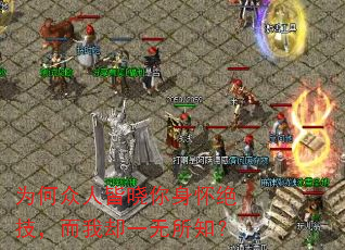 为何众人皆晓你身怀绝技,而我却一无所知? 为何众人皆晓你身怀绝技,而我却一无所知?