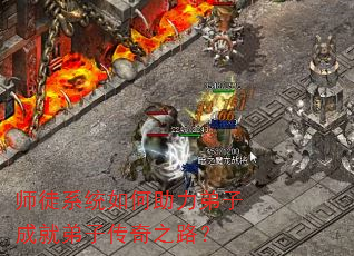 ʦͽϵͳ����������ӳɾ͵��Ӵ���֮·��