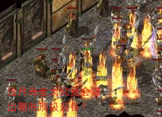 ���µ��ϴ󾿾��ᱬ����Щ����װ����