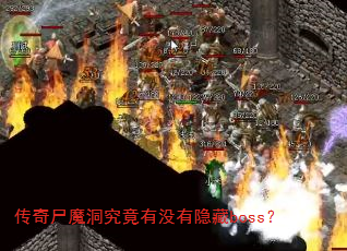 ����ʬħ��������û������boss��