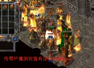 ����ʬħ��������û������boss��