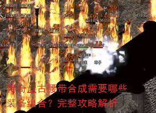 �����̹������ϳ���Ҫ��Щװ����ϣ��������Խ���