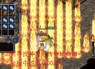 ���Ѱ�Ҳ����ܴ�����氵֮�����е�����BOSS��