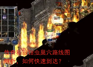 ����˽��ǯ�泲Ѩ·��ͼ��������ο��ٵ��