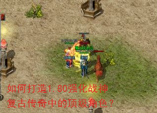 ��δ���1.80ǿ��ս�񸴹Ŵ����еĶ�����ɫ��