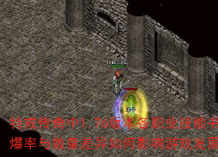 �ؽ䴫����1.76�汾��ְҵ�����鱬���������������Ӱ����Ϸ��չ��
