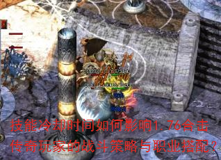 ������ȴʱ�����Ӱ��1.76�ϻ�������ҵ�ս��������ְҵ���䣿