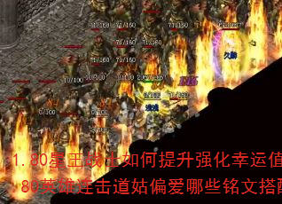 1.80����սʿ�������ǿ������ֵ��1.80Ӣ����������ƫ����Щ���Ĵ��䣿