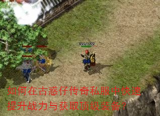 ����ڹŻ��д���˽���п�������ս�����ȡ����װ����