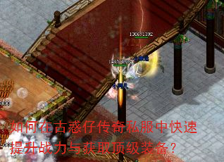 ����ڹŻ��д���˽���п�������ս�����ȡ����װ����