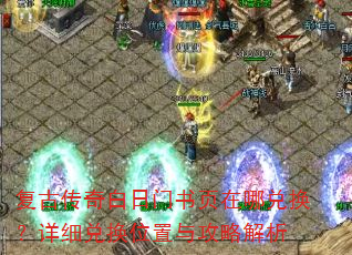 ���Ŵ����������ҳ���Ķһ�����ϸ�һ�λ���빥�Խ���