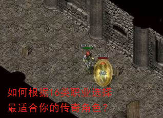 ��θ���16��ְҵѡ�����ʺ���Ĵ����ɫ��