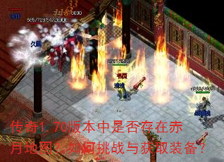 ����1.70�汾���Ƿ���ڳ��µ�ͼ�������ս���ȡװ����